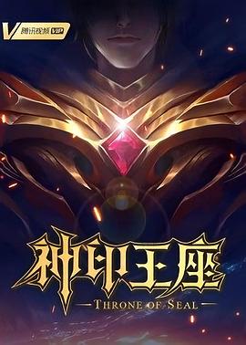 春晖
