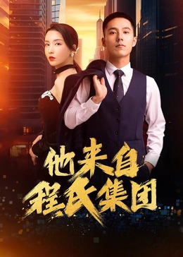 爱情的名字