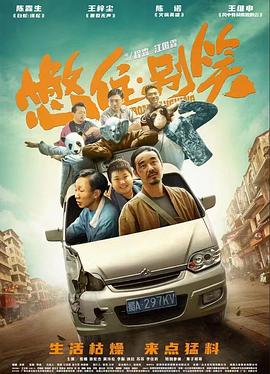 无罪者