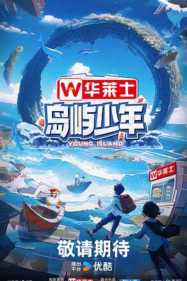 爱琳