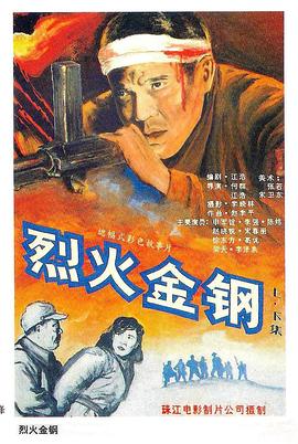 带子雄狼:向乳母车吹去的死亡之风