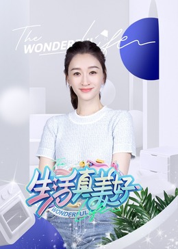 爱的世界