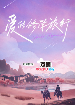 爱的蹦极