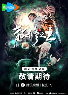 爱琳