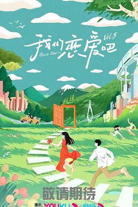爱有来生