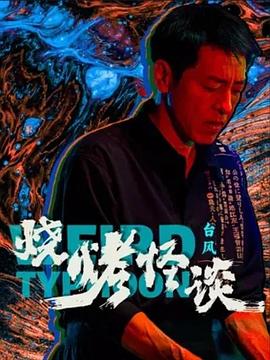 爱情避风港
