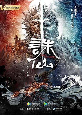 巴比伦亡国记