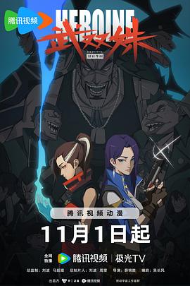 年轻的心