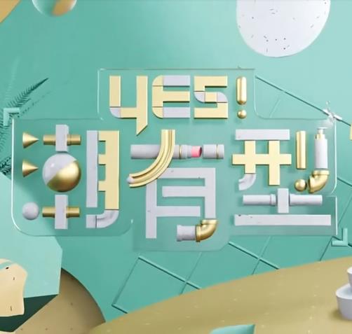 年年有今日